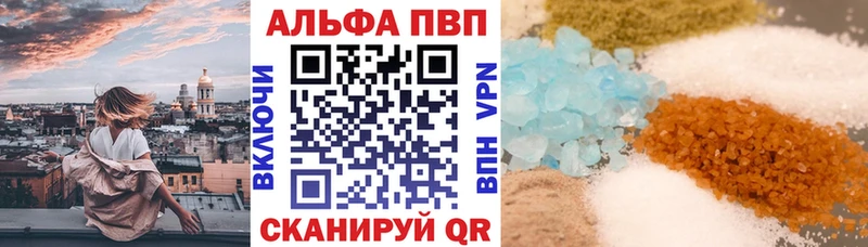 где купить Омутнинск Альфа ПВП Crystall