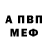 АМФЕТАМИН VHQ Ramil Ismail