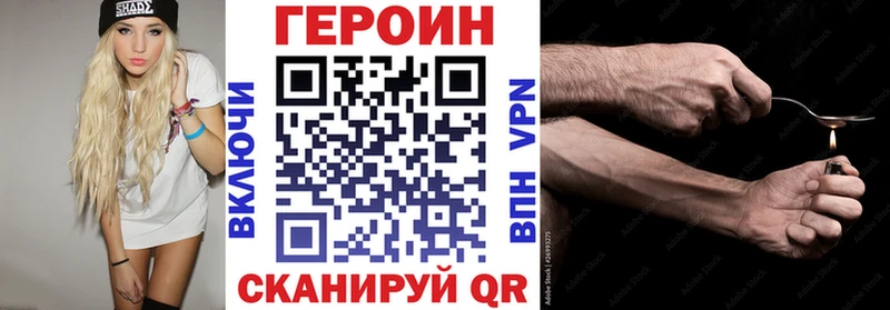 Героин VHQ  даркнет сайт  Омутнинск 