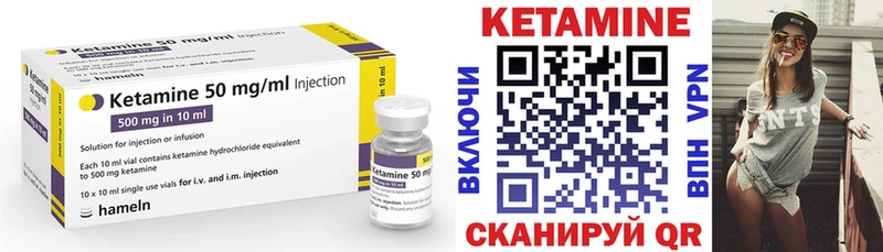 КЕТАМИН VHQ  Омутнинск 