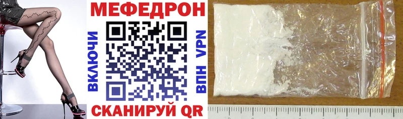 площадка состав  Омутнинск  МЯУ-МЯУ mephedrone  где можно купить наркотик  кракен зеркало 